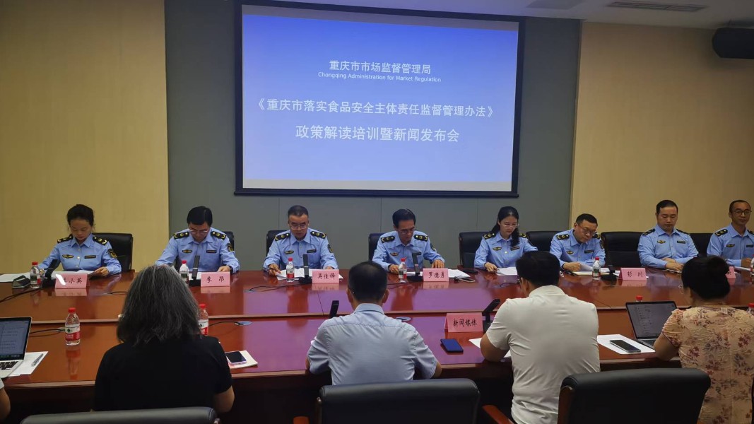 重庆食安新规6月施行 食品安全员等“关键少数”履职将实行“驾照式”记分