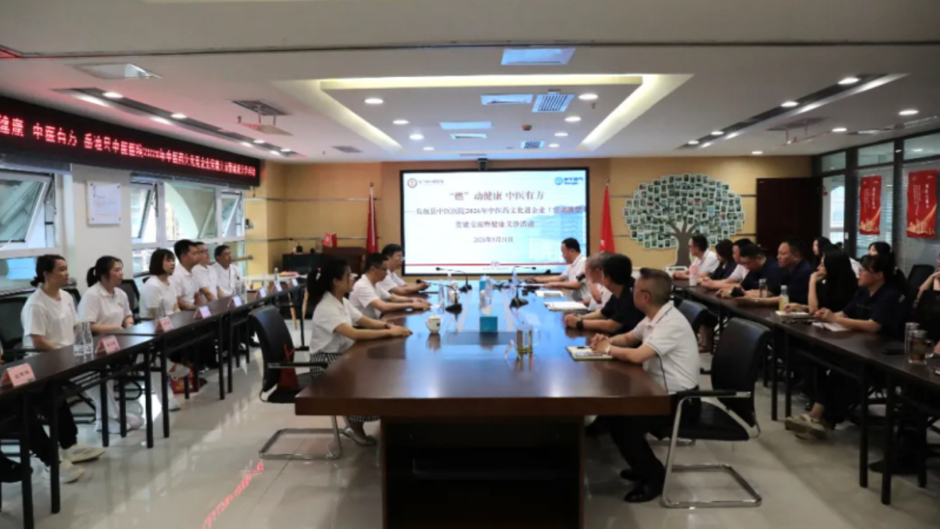 【中医药文化进企业】岳池县中医医院支部联动送健康，“订单式”义诊暖人心