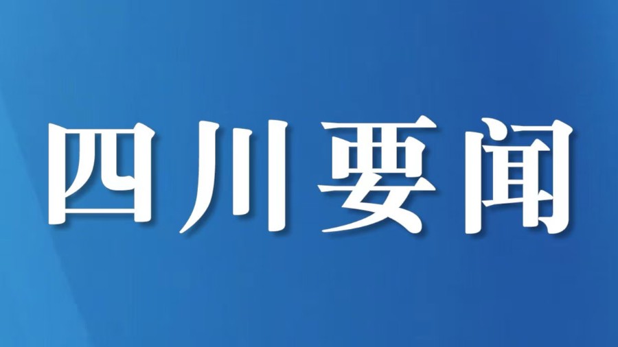 推进侨务法治建设 加强和改进新时代侨务工作