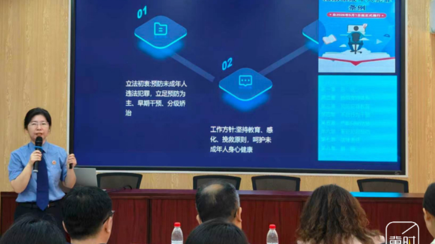 普法进校园 法治伴成长｜新华区开展预防未成年人犯罪专题宣讲