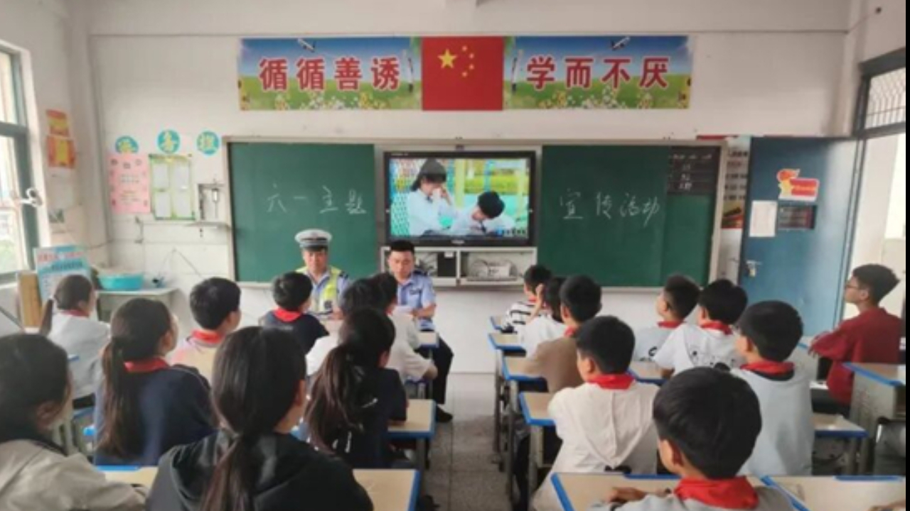 “警”彩“六·一” 安全“童”行