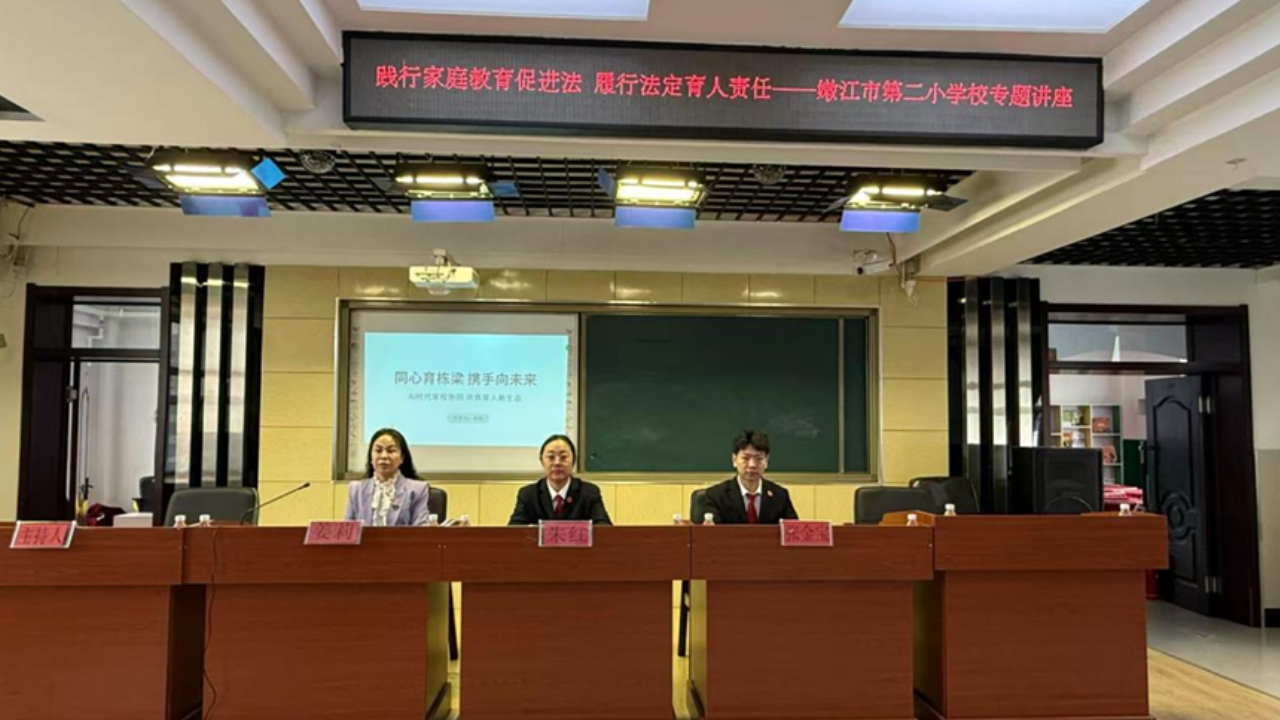 法院携手资深专家开展家庭教育专题活动
