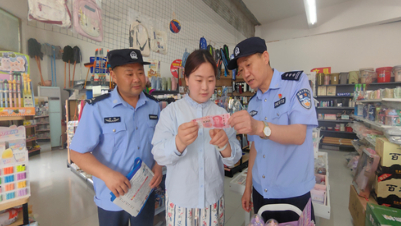 民警走进商超开展反假币宣传