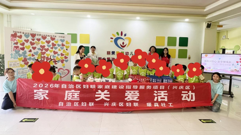 银川市兴庆区云和社区：暖心关爱护幼苗，温情传递暖万家
