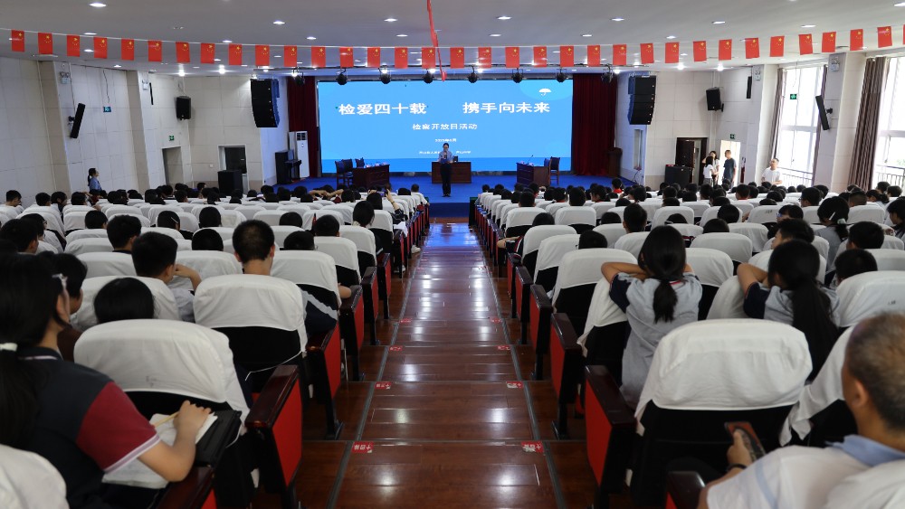 检爱四十载·携手向未来——雅安市芦山县人民检察院开展第七届新时代检察宣传周活动