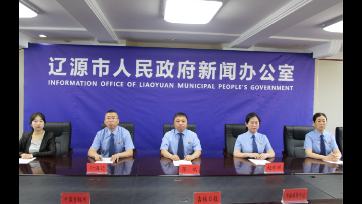 法治护航融圈发展 检察担当赋能振兴——吉林辽源检察亮出六大重点任务 全力助推辽源加快融入长春现代化都市圈建设