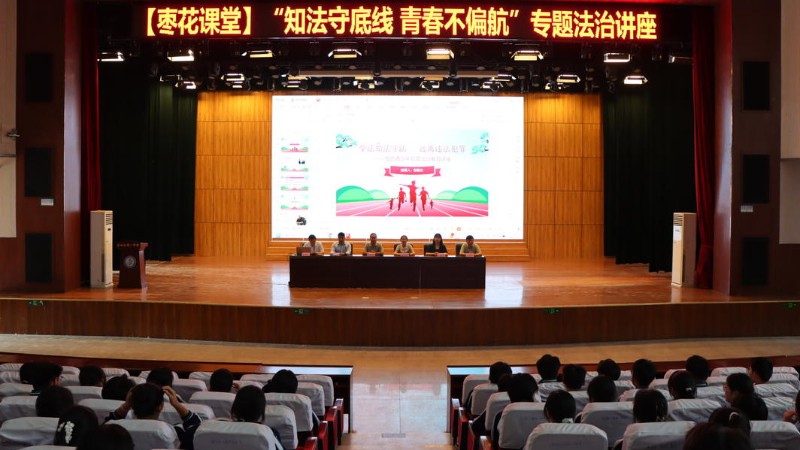 “校园欺凌的代价”有多大？这堂法治课讲清楚了