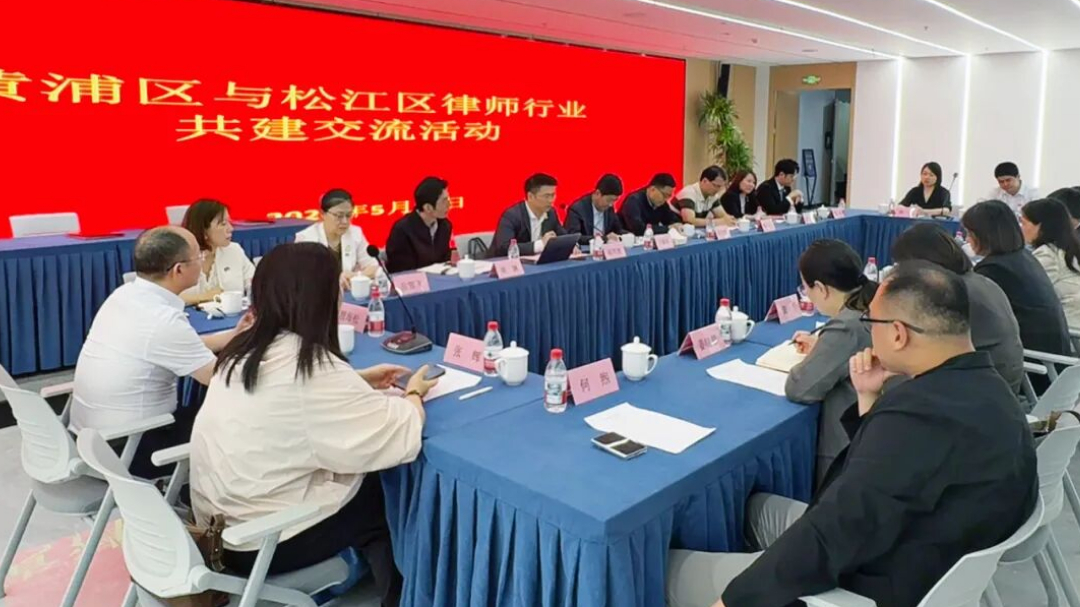 双城共进，法治同行