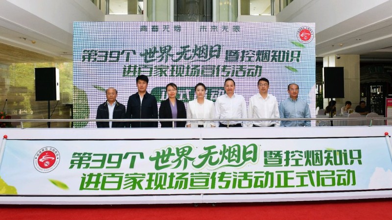 共筑“无烟”环境！青岛开展控烟知识进百家现场宣传
