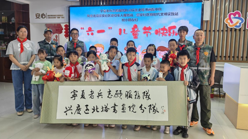 银川市兴庆区崇安社区：翰墨传情润童心，老兵志愿伴成长
