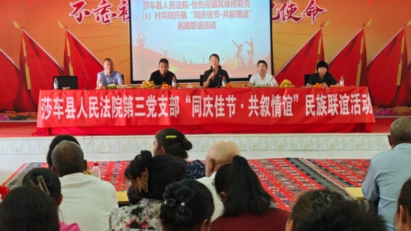 新疆莎车县人民法院：同心共筑团结情 司法护航一家亲