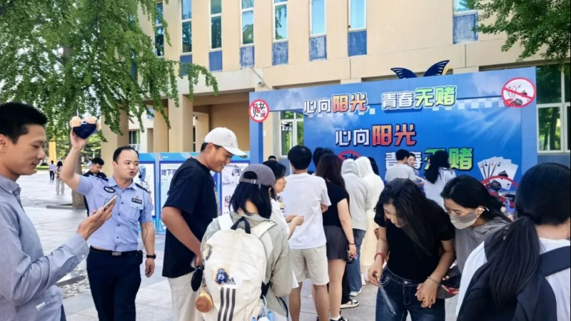 潍坊公安进校园开展反赌宣传周暨警营开放日活动