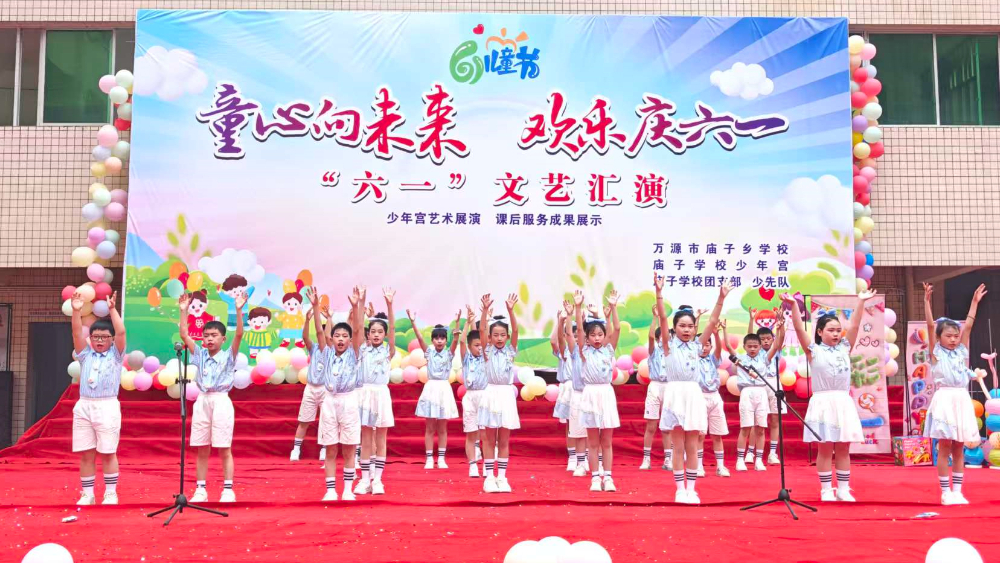 四川万源市庙子乡学校六一儿童节圆满完成