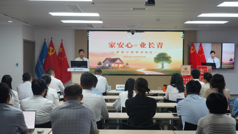 大地财险淄博中支第11届“520客户服务节”暖心启幕