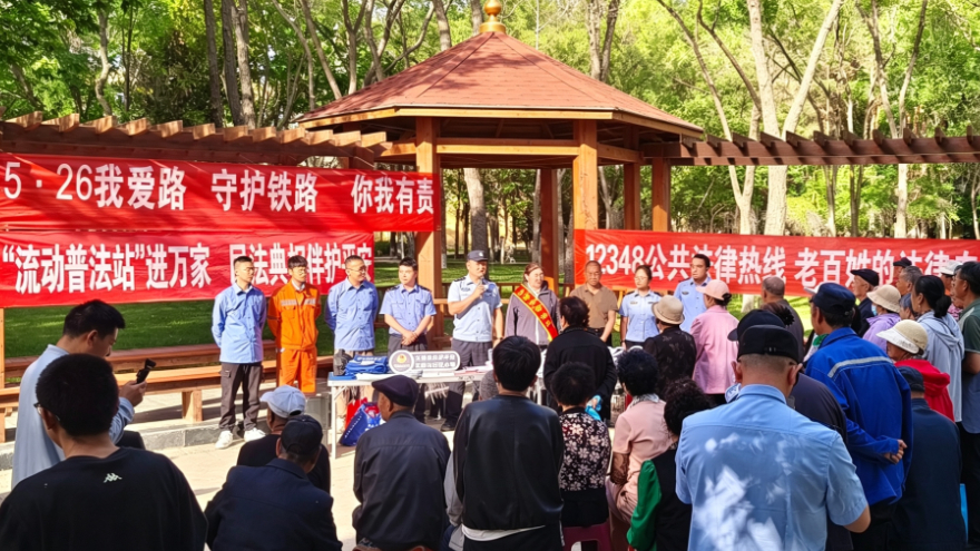 新疆沙湾市多部门联合开展“5·26我爱路”暨民法典普法宣传活动