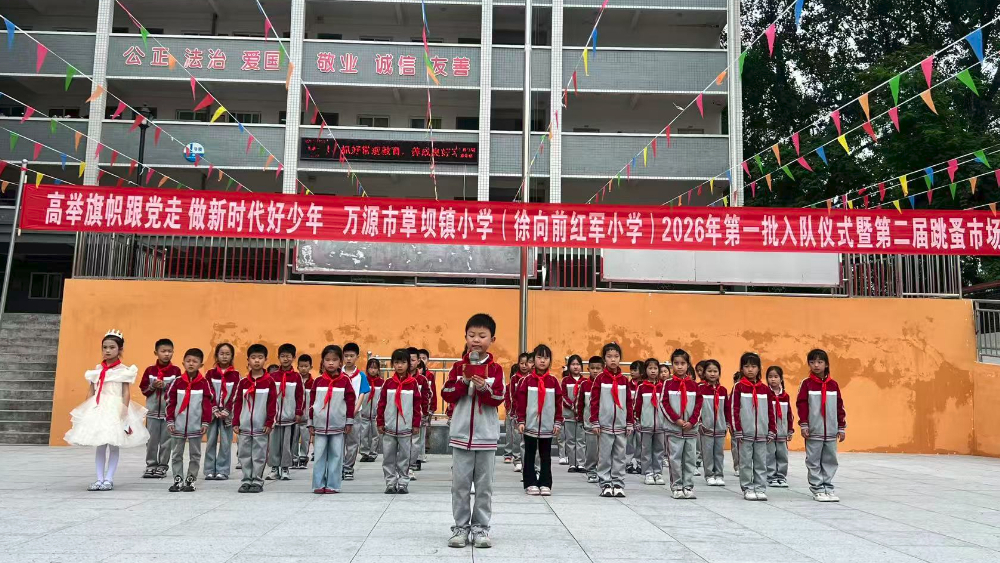 童心向党启新章 实践赋能助成长