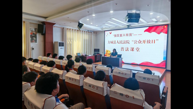 河南省南阳市方城县法院组织开展“六一”公众开放日普法主题活动