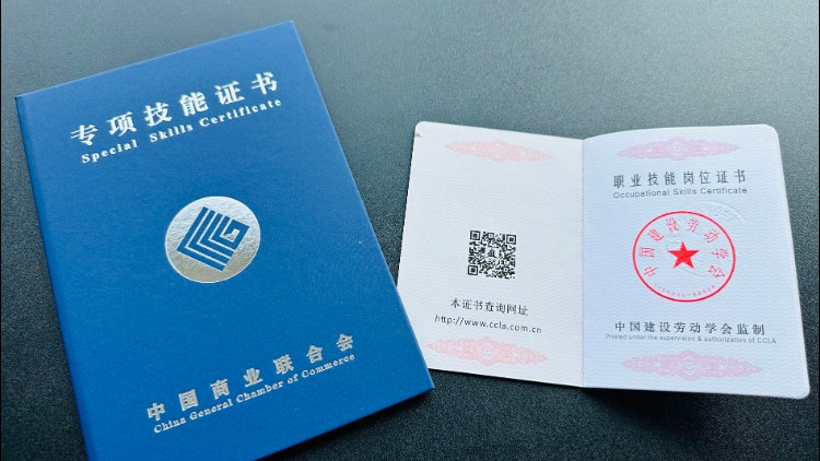 “真证书”随便卖 “假考试”包通过