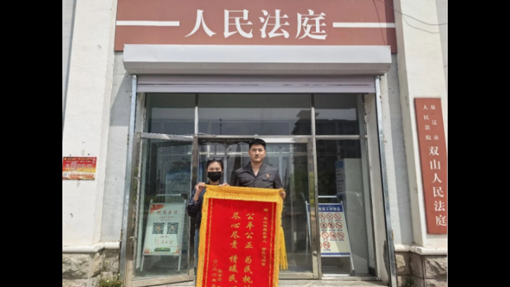 吉林省双辽市法院锦旗背后的故事：土地承包权之争 法官帮你画上圆满句号