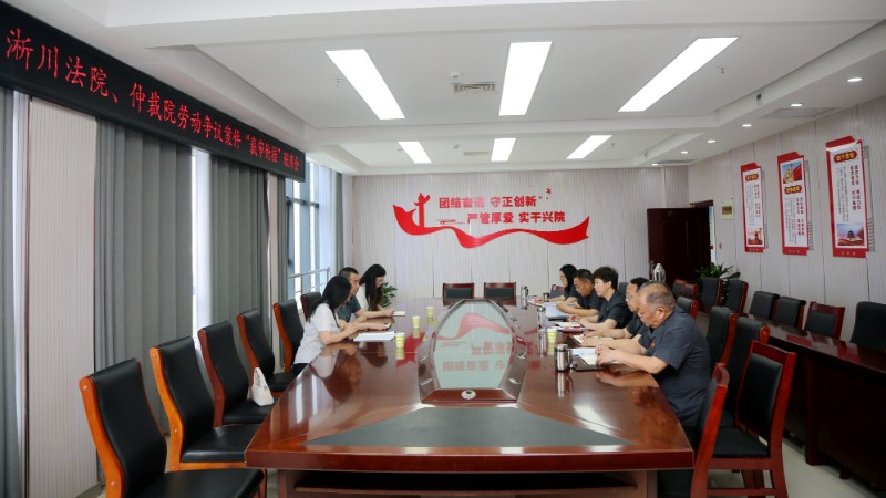 河南省南阳市淅川县法院：“裁审”联动聚合力 精准解纷护民生