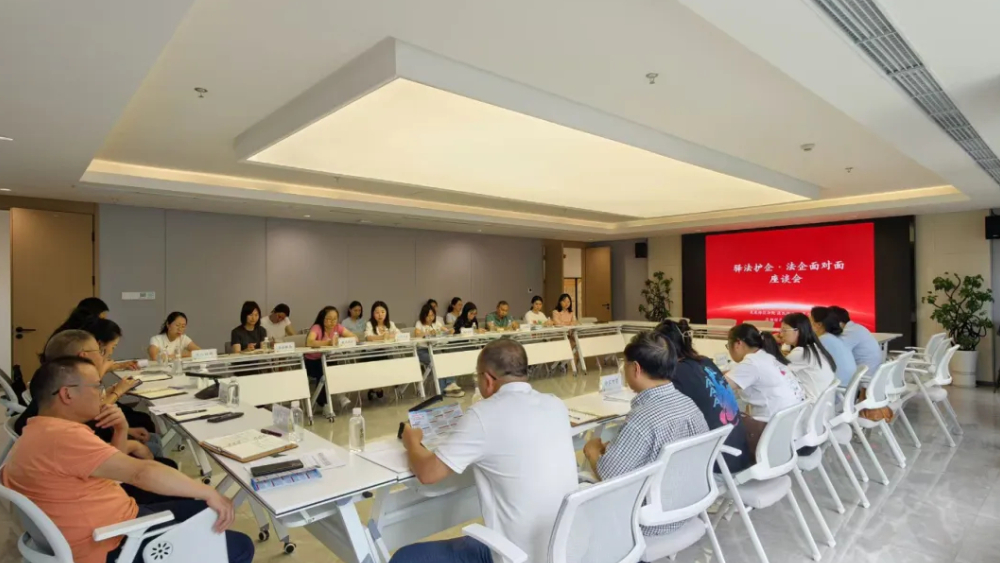 驿法护企·法企面对面｜成都龙泉驿法院联合多部门召开劳动争议专场座谈会