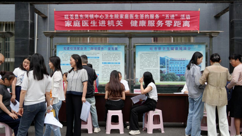 广元市旺苍县：家庭医生进机关 健康服务“零距离”