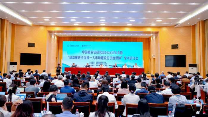 凝心聚力启新程 法治护航筑根基