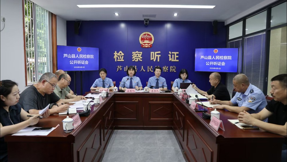 四川雅安：芦山县人民检察院召开公开听证会督促保护画眉鸟野生鸟类资源