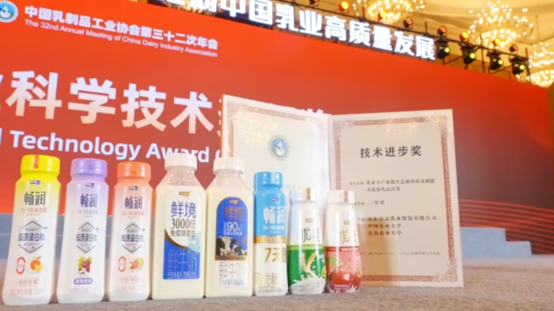 以科技铸链 以匠心致鲜 得益乳业斩获乳业科技进步奖一等奖