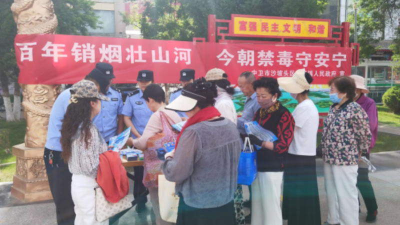 中卫市沙坡头区滨河镇社区戒毒康复中心：销烟薪火传当代 禁毒防线筑平安