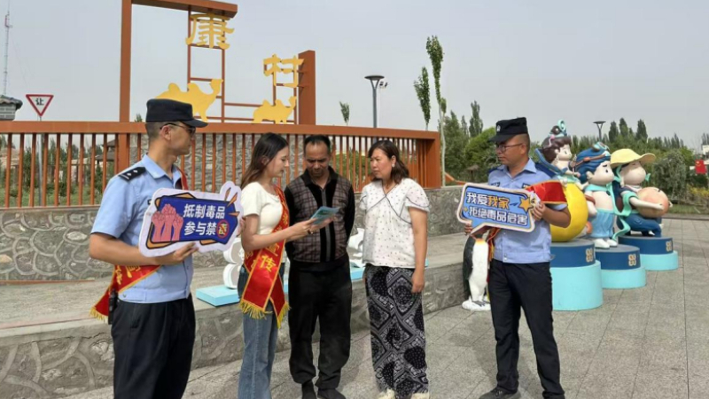 新疆库车市公安局：禁毒宣传进乡村 守好乡村“防毒门”