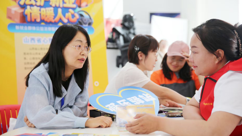 山西启动“法护新业 情暖人心”公益法律服务活动 为新就业群体撑起法治“保护伞”