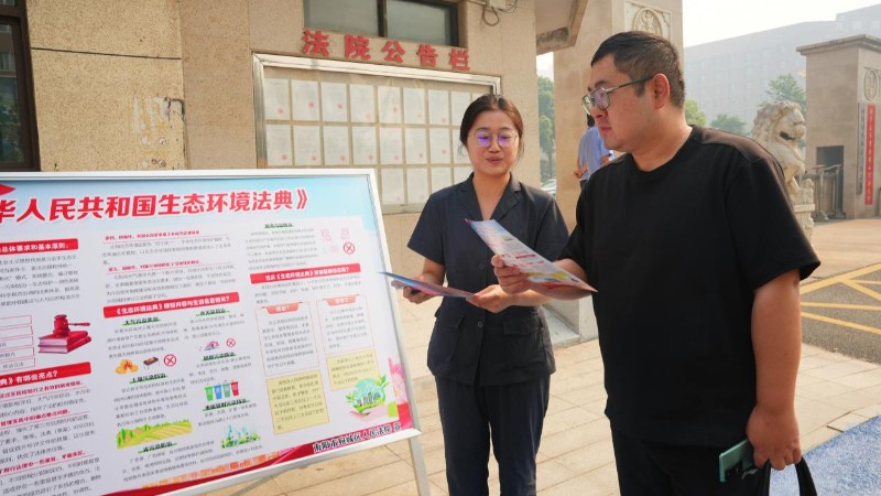 “典”护青绿 法守初心——河南省南阳市宛城区法院开展生态环境法典普法宣传活动