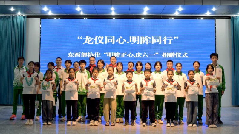“龙仪同心”护视力 40名学子喜获爱心眼镜