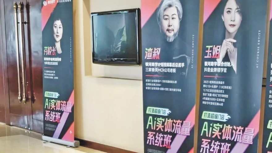 揭开高价AI培训课的“画皮”