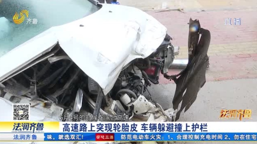高速上为躲避轮胎皮致车辆撞上护栏 责任谁担？
