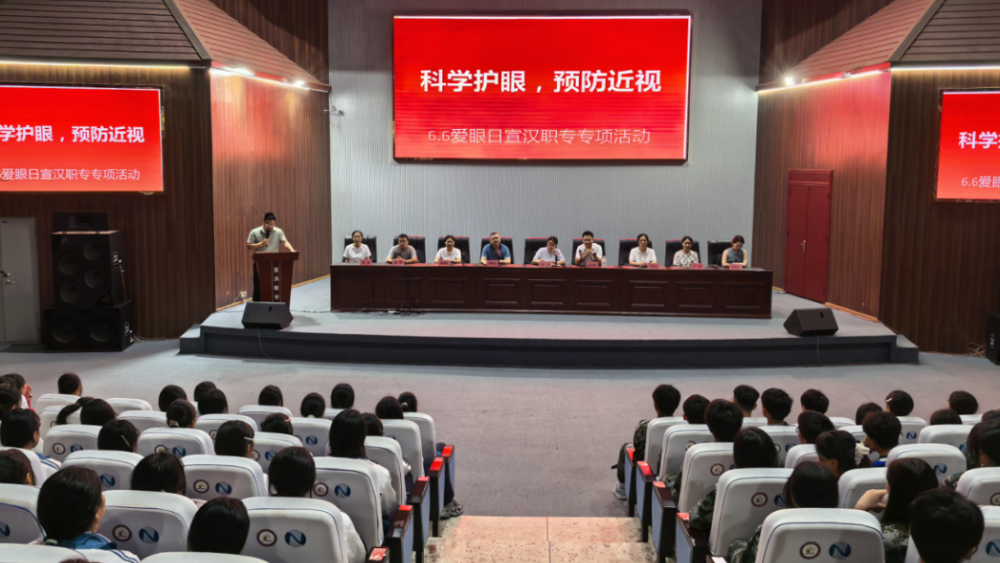 宣汉职专：医校携手护明眸 科学防控亮“睛”彩