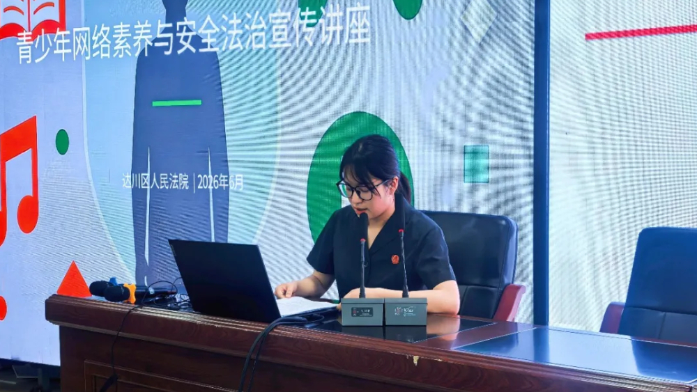 【法治护航“童”行】守护青春净网！这场网络安全法治讲座干货满满！