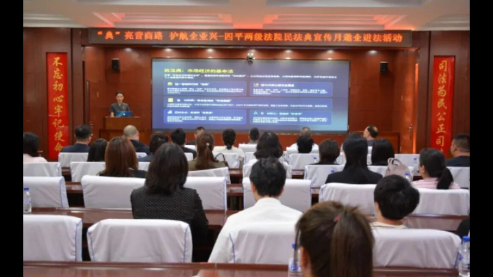 吉林四平政法系统多部门联合开展“民法典普法进企业”活动