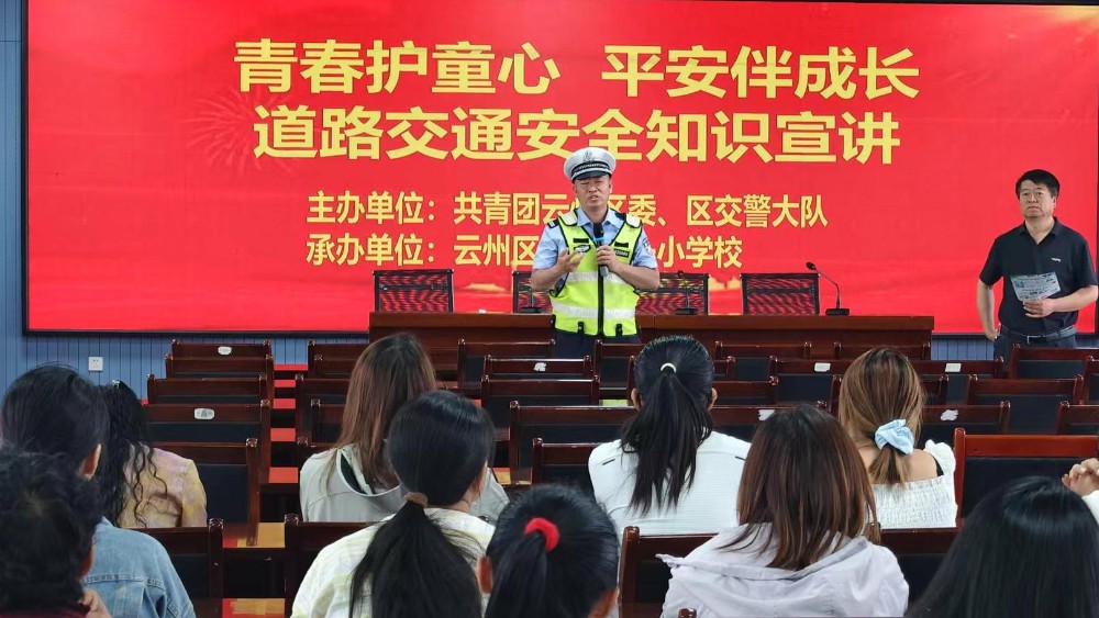 大同交管八大队联合团委举行“青春护童心，平安伴成长”交通安全宣讲活动