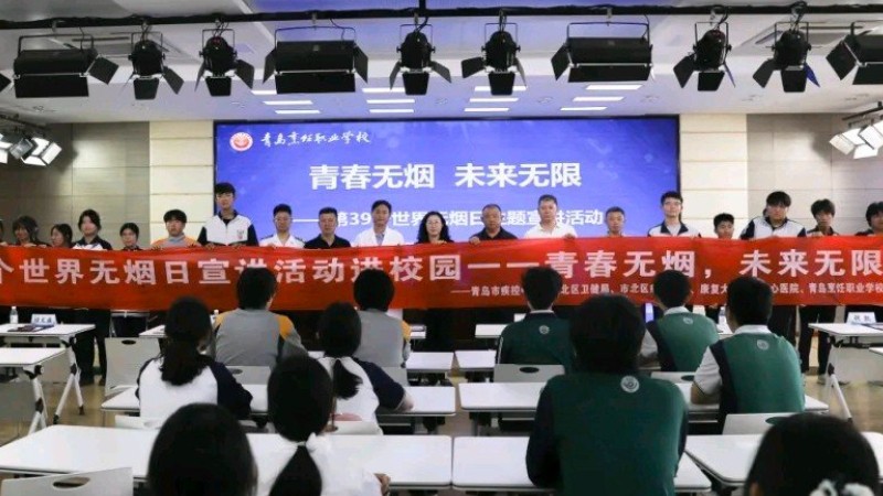 全方位筑防，市北区多部门联动开展无烟日宣传