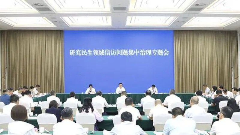 细化责任 敢下深水 拿出决心 高质高效抓好问题集中治理工作