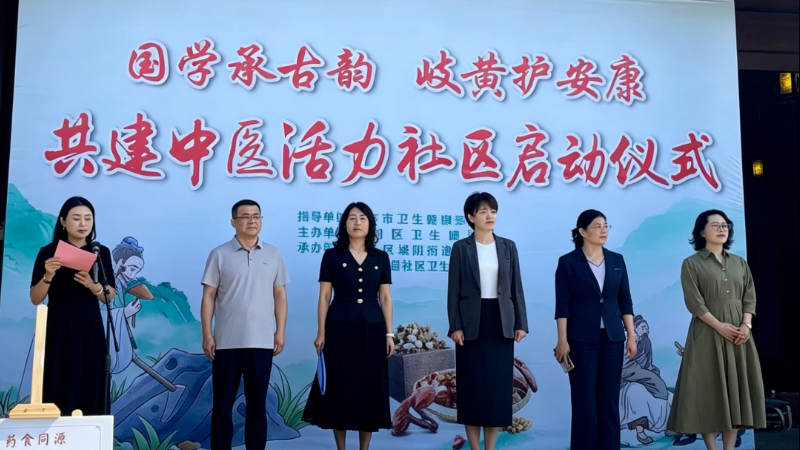 古方新生：中医诊疗桌“搬”进城阳国学公园