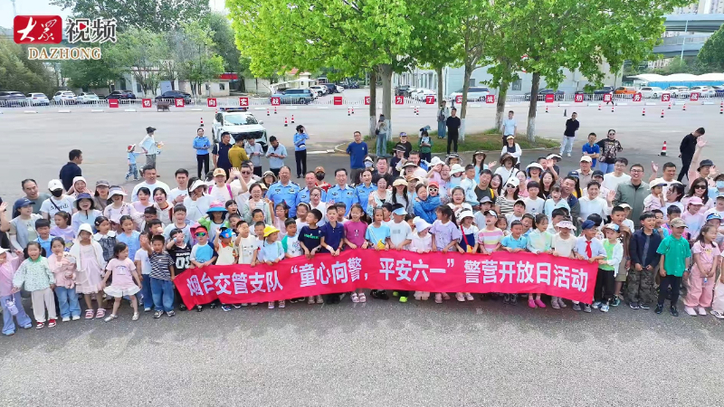 谁的“六一”DNA动了？烟台交警陪萌娃解锁超酷警营体验