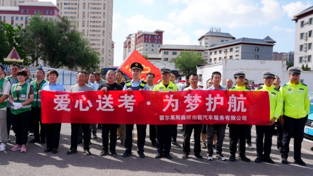 爱心送考暖心启幕 新疆霍尔果斯公安交警全力护航考生逐梦路