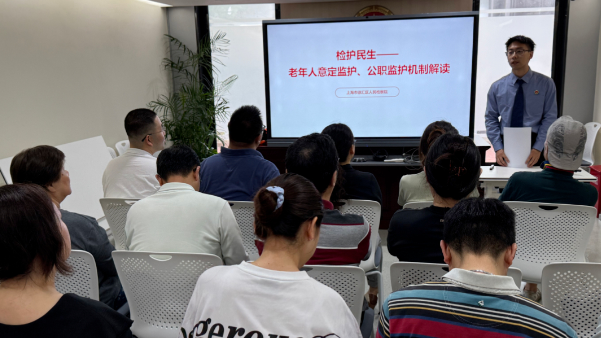 以法护航晚年幸福！监护与遗产处置专题普法干货满满