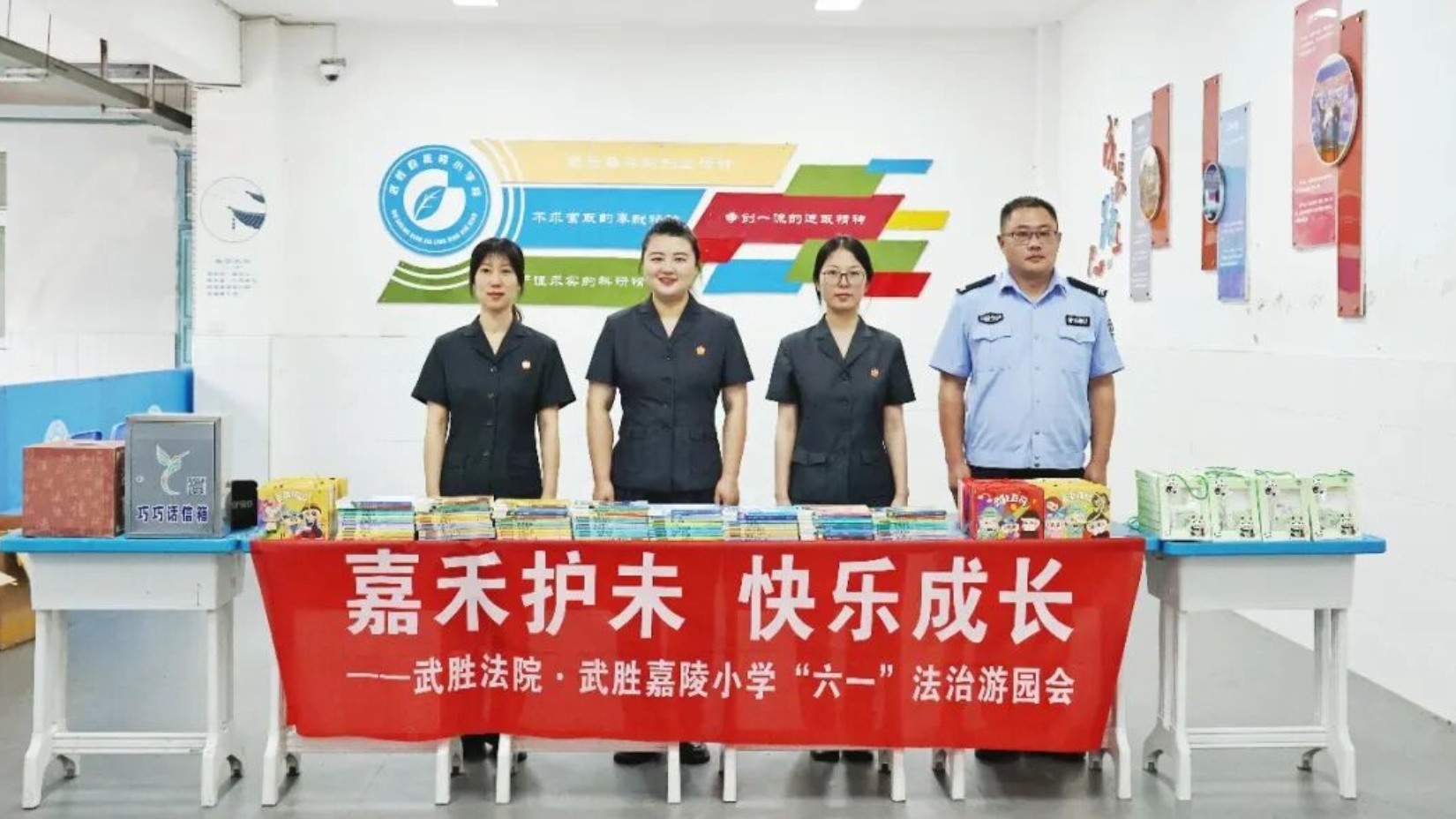 嘉禾护未·快乐成长：这个“六一”，我们用司法温度点亮童年