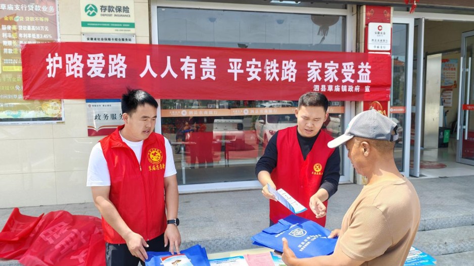 护路知识进万家