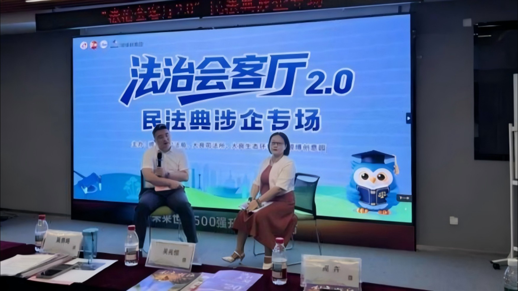 顺德大良“法治会客厅2.0”上线，护航企业合规发展
