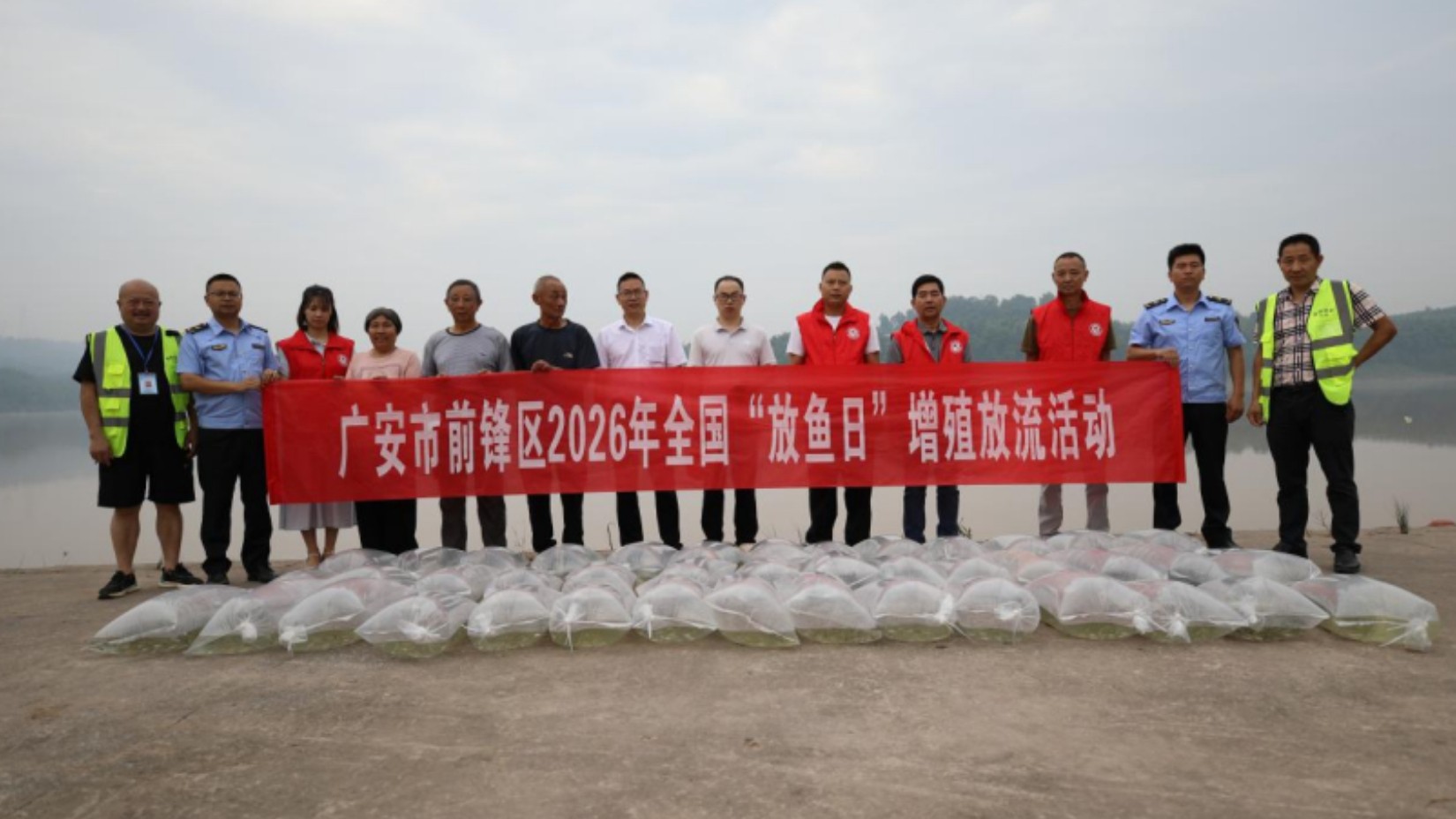 广安市前锋区开展全国放鱼日增殖放流活动 养护水生生物建设美丽前锋